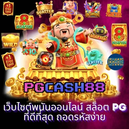เว็บบุญมีสล็อต
