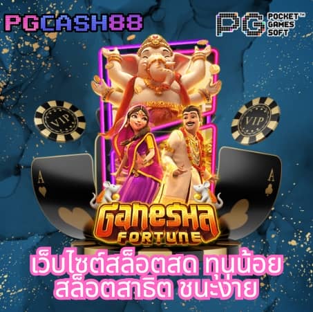 เว็บบุญมีสล็อต