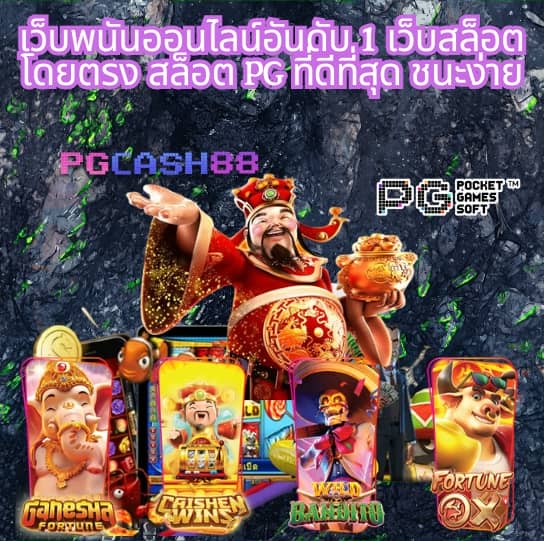 เว็บบุญมีสล็อต